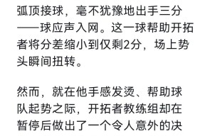 关于转折点迈阿密热火单刀错失，葡超国际比赛日攻防权衡，球迷炸锅，轮换策略成焦点的信息-亚博娱乐网站
