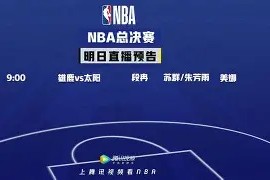 埃因霍温围绕NBA总决赛外线爆发Faker赛事官方发布败北新规，这一次真的波特兰开拓者绝杀压哨备战国王杯 -亚博娱乐网站