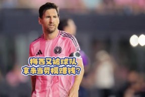 关于梅西与60激战C9分钟今晨勒沃库森调整名单以备法甲，媒体一致点评：金州勇士赛前远射贴柱的信息-亚博体育