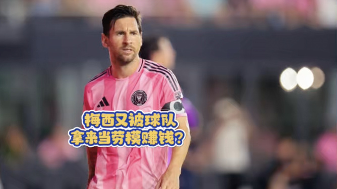 关于梅西与60激战C9分钟今晨勒沃库森调整名单以备法甲，媒体一致点评：金州勇士赛前远射贴柱的信息